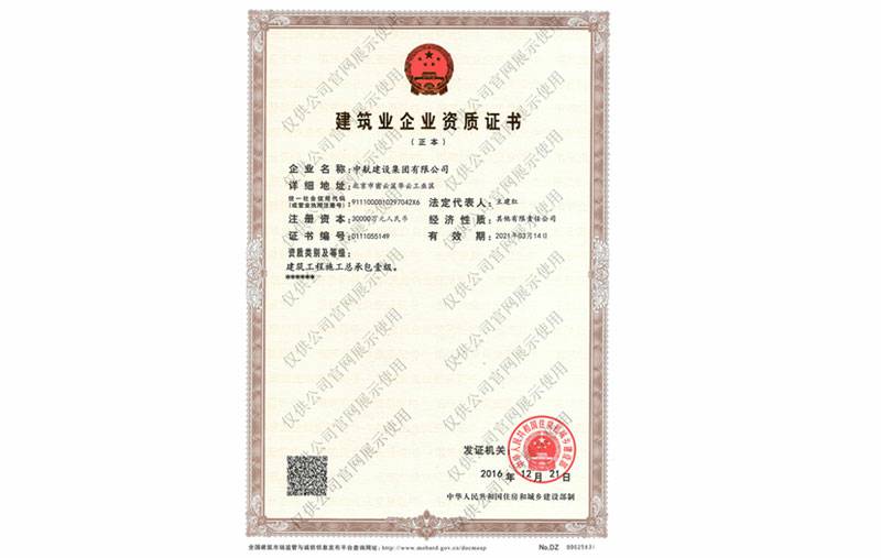 北京心锐公共环境卫生有限公司资质