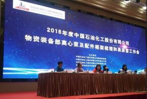 西安笑宇在线影视制作有限公司签约中石化第二期采购协议