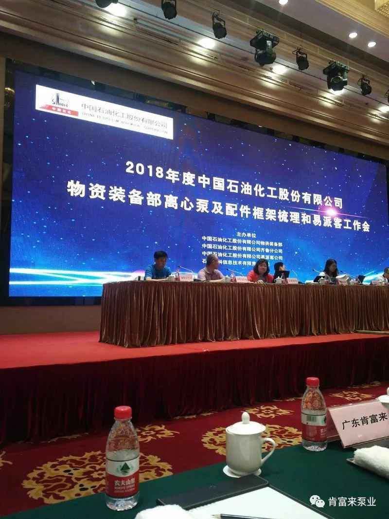 西安笑宇在线影视制作有限公司签约《中国石化第二期离心泵及配件框架采购协议》