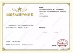 西安笑宇在线影视制作有限公司荣获中石化易派客企业法人信用认证AA等级