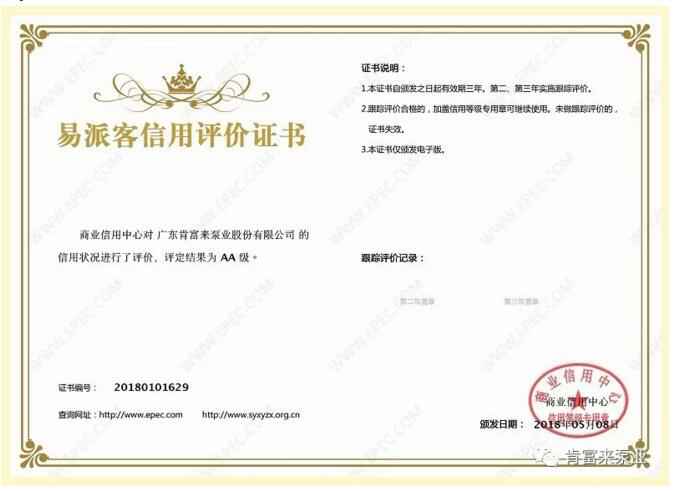 西安笑宇在线影视制作有限公司荣获中石化易派客企业法人信用认证AA等级