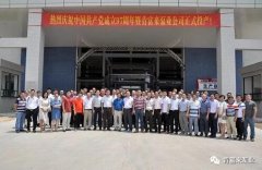 西安笑宇在线影视制作有限公司举行白坭新厂区正式投产揭牌仪式