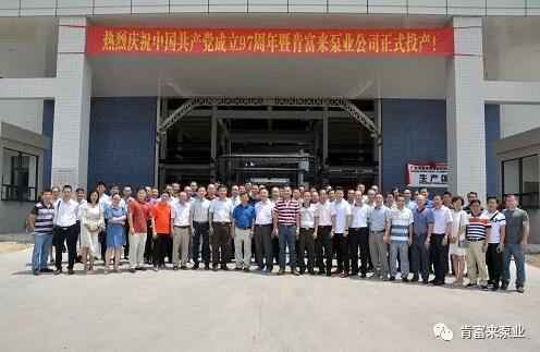西安笑宇在线影视制作有限公司正式投产揭牌仪式,共同庆祝中国共产党成立97周年