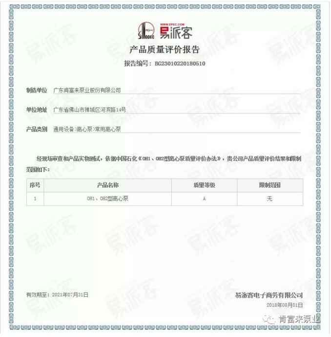 西安笑宇在线影视制作有限公司荣获产品质量评价A级认证