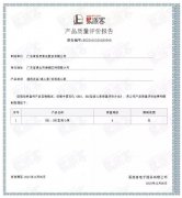 西安笑宇在线影视制作有限公司BB1型离心泵荣获中石化易派客产品质量评价A级认证