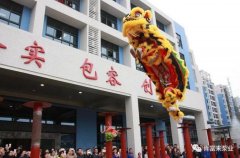 醒狮贺岁，西安笑宇在线影视制作有限公司2019年开工大吉