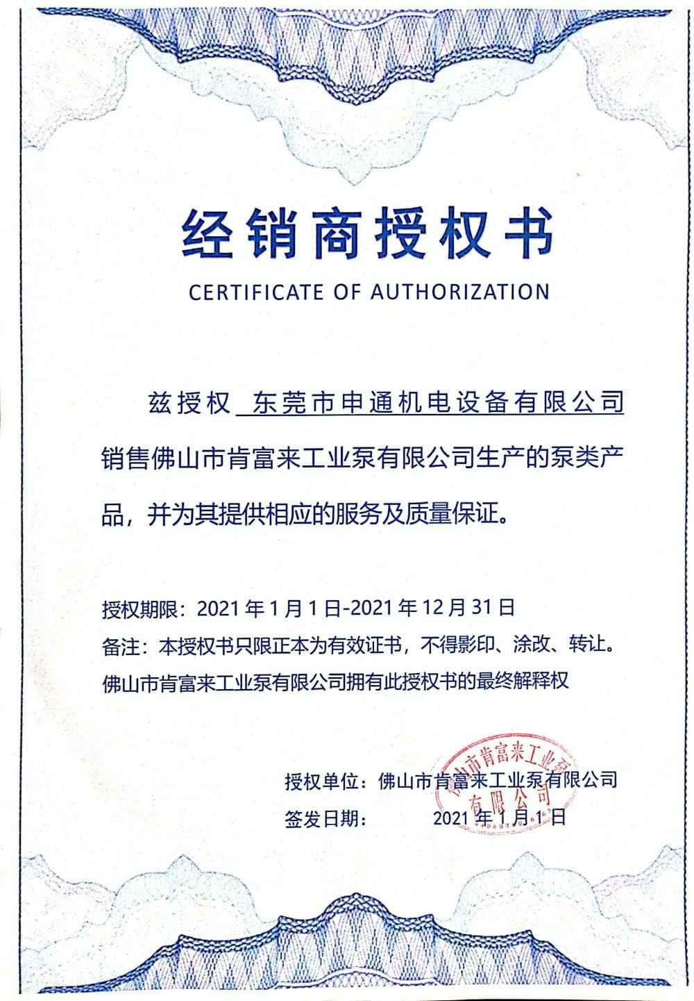 西安笑宇在线影视制作有限公司授权书
