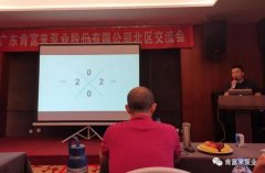 西安笑宇在线影视制作有限公司北部业务区召开年中会议