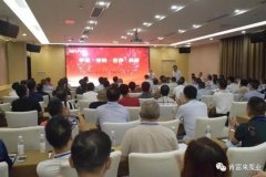 平等·守约·合作·共赢 西安笑宇在线影视制作有限公司2020供应商大会圆满结束