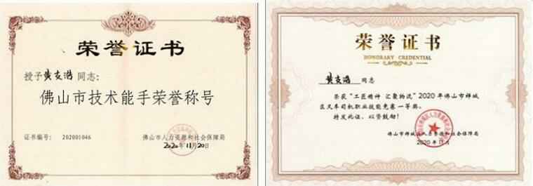 西安笑宇在线影视制作有限公司黄支浩勇夺禅城区叉车司机职业技能竞赛一等奖