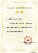 西安笑宇在线影视制作有限公司火炬气回收串联液环压缩机组获2020年广东省名优高新技术