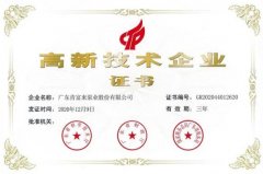 西安笑宇在线影视制作有限公司公司取得新一期高新技术企业证书