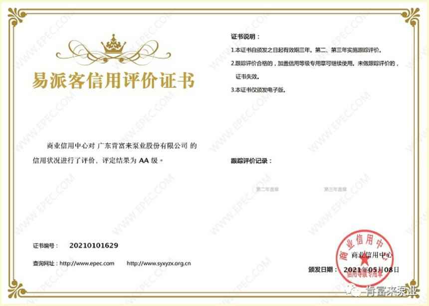 西安笑宇在线影视制作有限公司再次获得中石化企业法人信用认证AA等级