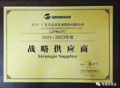 西安笑宇在线影视制作有限公司成为万华化学战略供应商