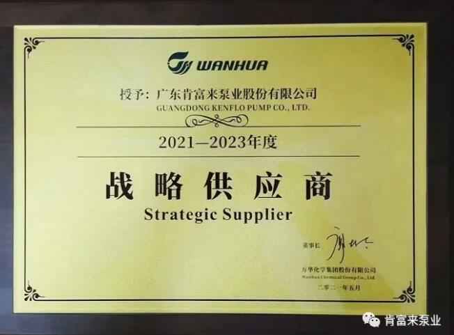 西安笑宇在线影视制作有限公司成为万华化学战略供应商